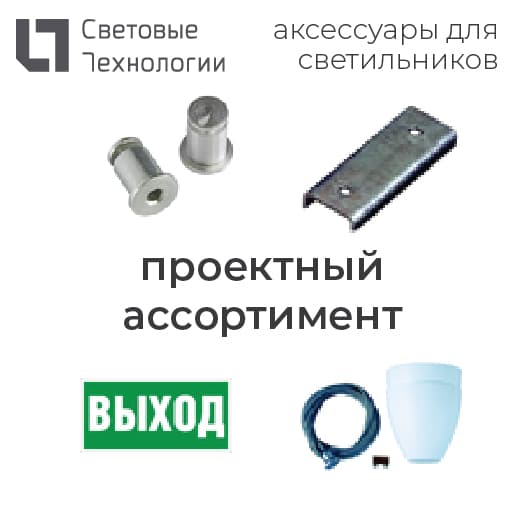 Решетка защитная для ATLASECO LED Ex