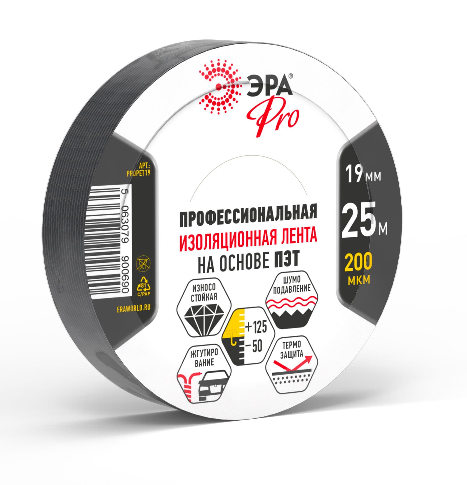 Изолента PRO PROPET19 тканевая полиэстер 19 мм х 25 м, 200 мкм черная