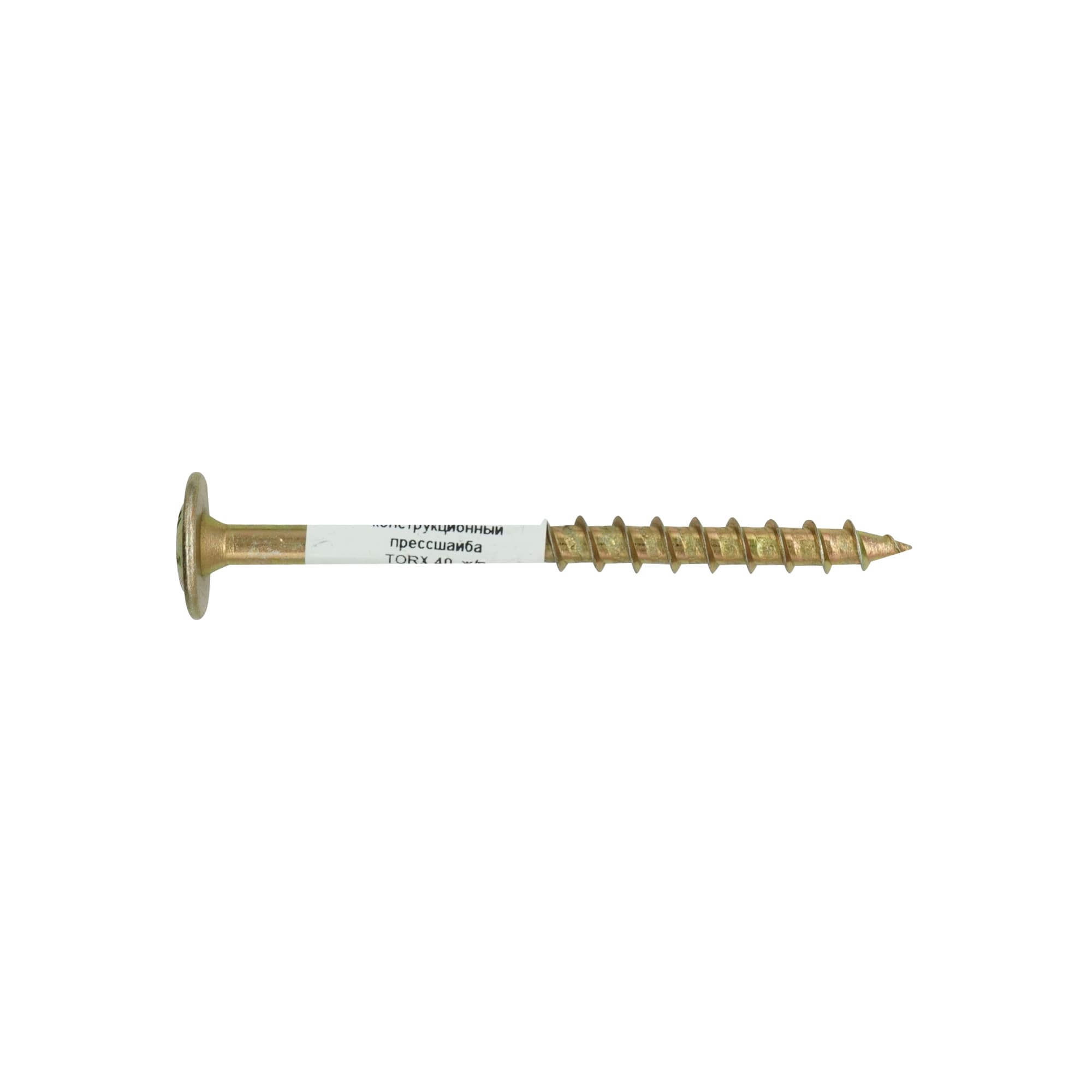 Шуруп конструкционный, для дерева, прессшайба TORX 40, ж/п 8x100 (1шт.)