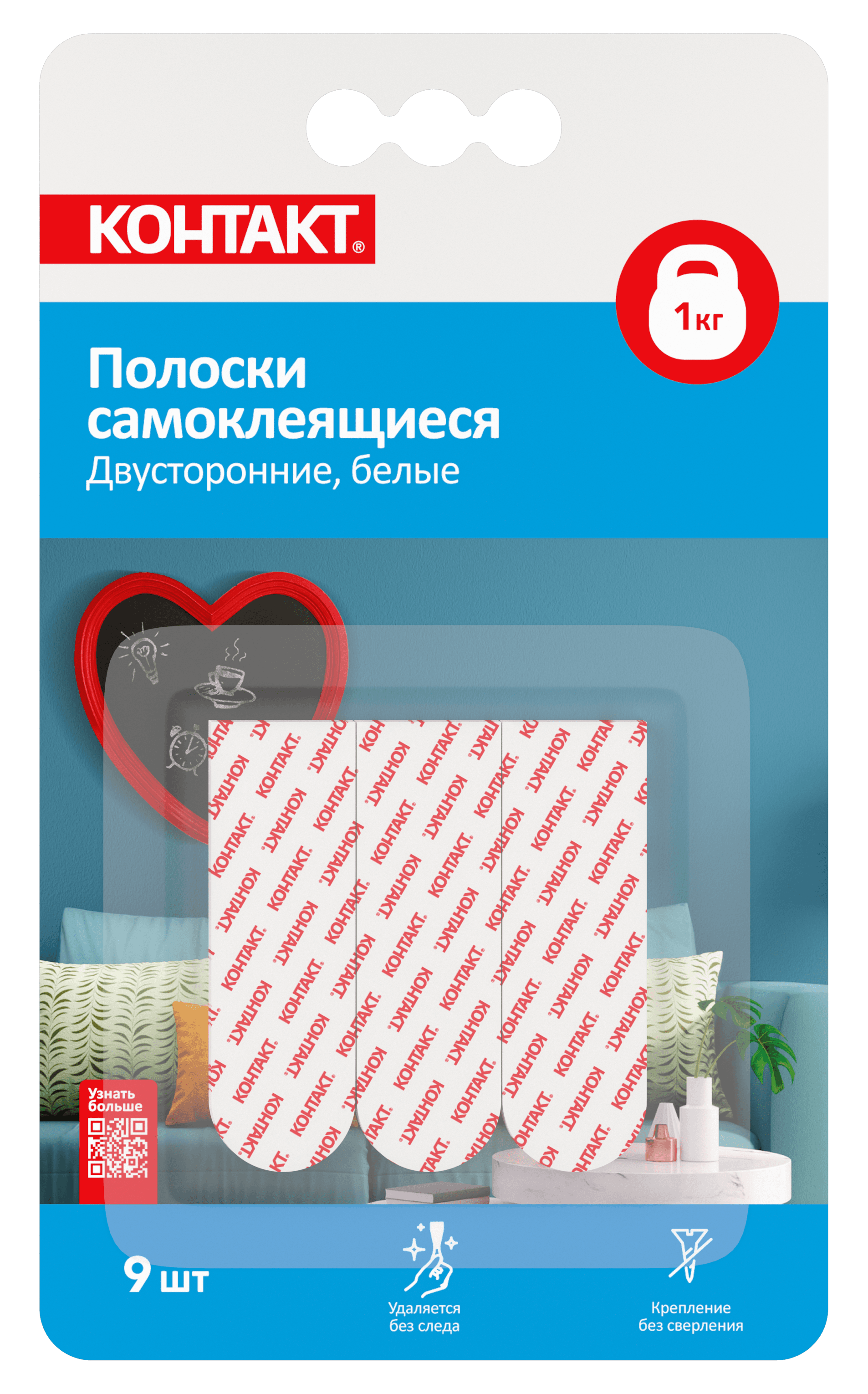 Полоски самоклеящиеся  двусторонние, белые, до 1 кг ( 9 шт.)