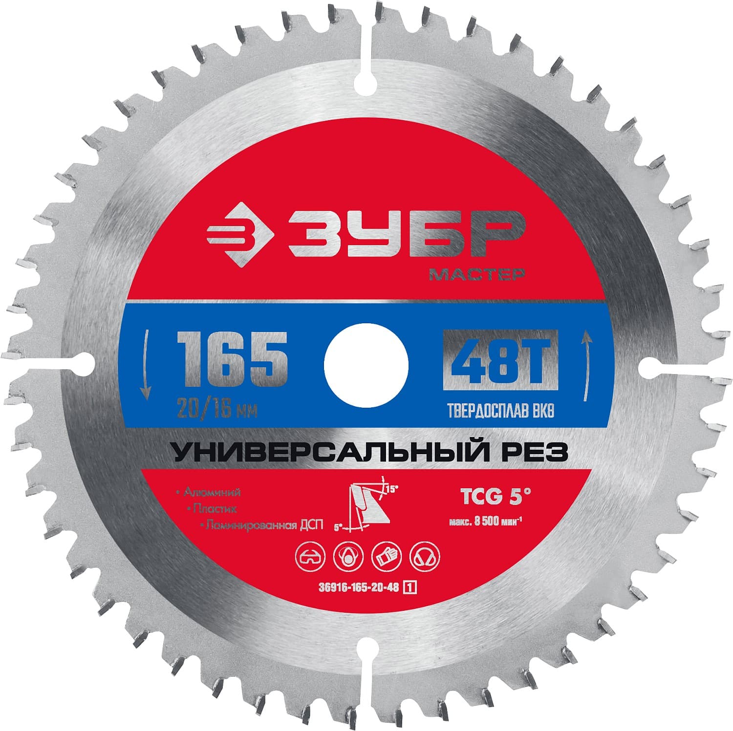 Диск пильный по алюминию Универсальный рез 165X20/16мм 48Т