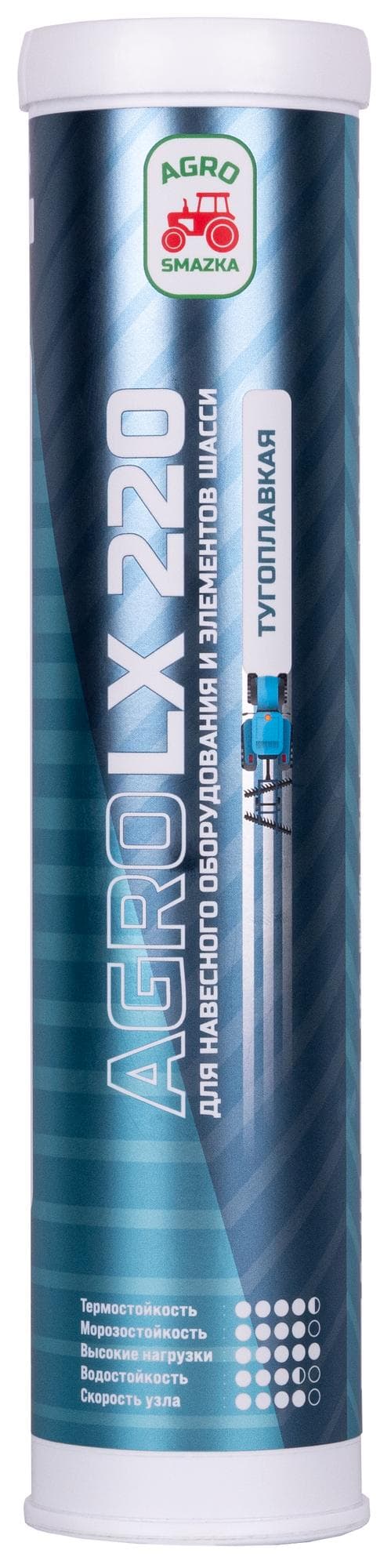 Смазка МС AGRO LX 220, 400мл картридж