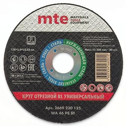 Круг отрезной RL универсальный D125X2,0X22,2 мм