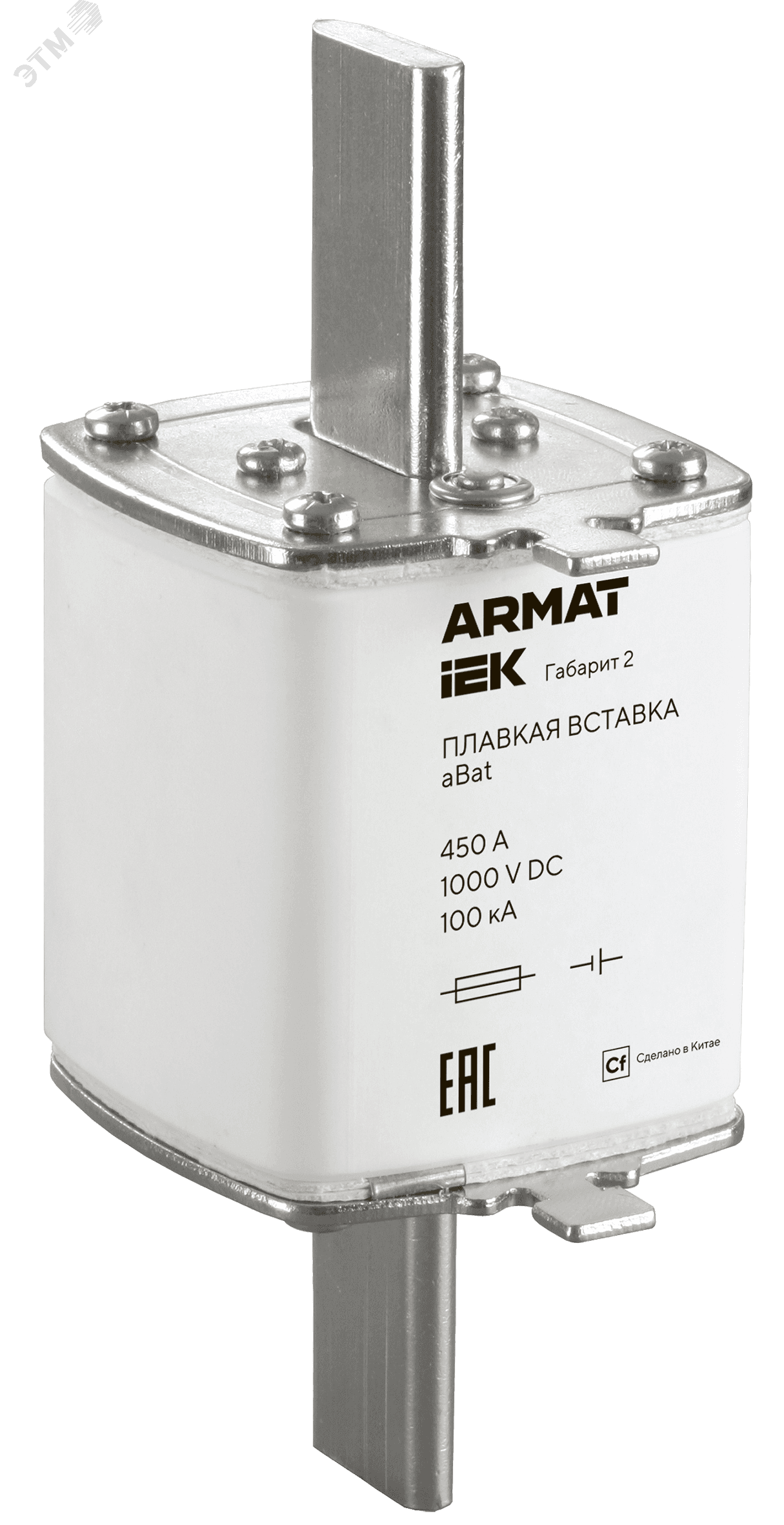 ARMAT Плавкая вставка тип aBat габарит 2 450А DC IEK