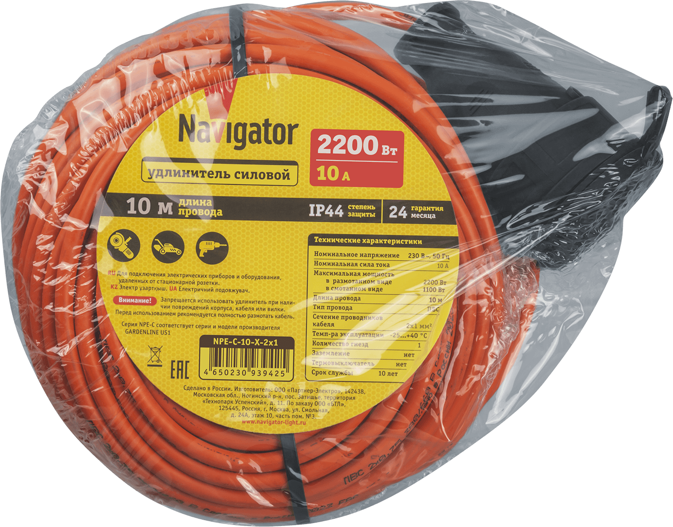 Удлинитель силовой NPE-C-10-X-2x1 шнур б/з 10м ПВС 2х1 2200 Вт IP44
