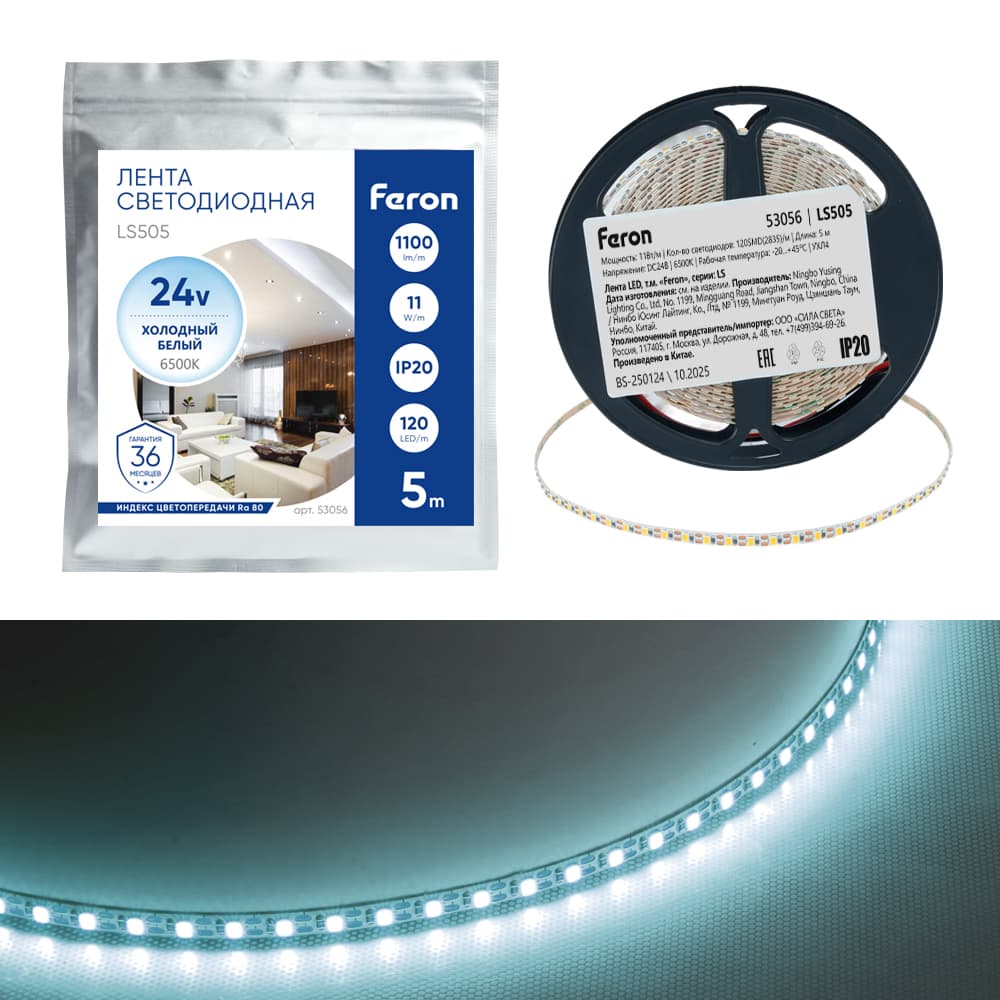 Лента светодиодная 120SMD(2835)/м 11Вт/м 24V 5000*5*1.5мм 6500K