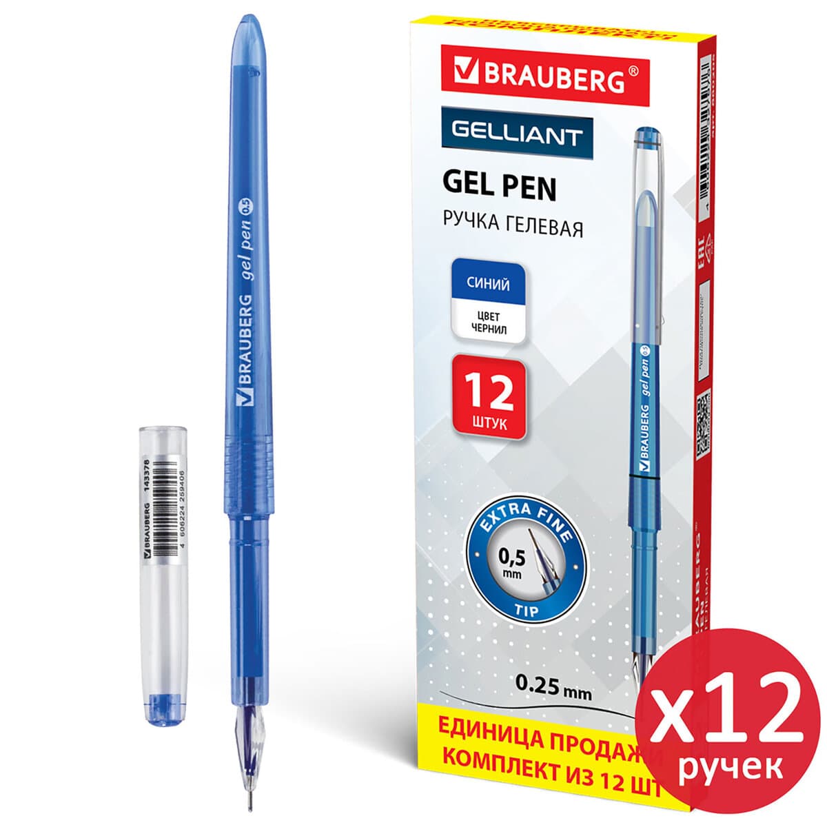 Ручка гелевая BRAUBERG ''EXTRA'', синяя, корпус прозрачный, узел письма 0,5 мм, линия письма 0,35 мм