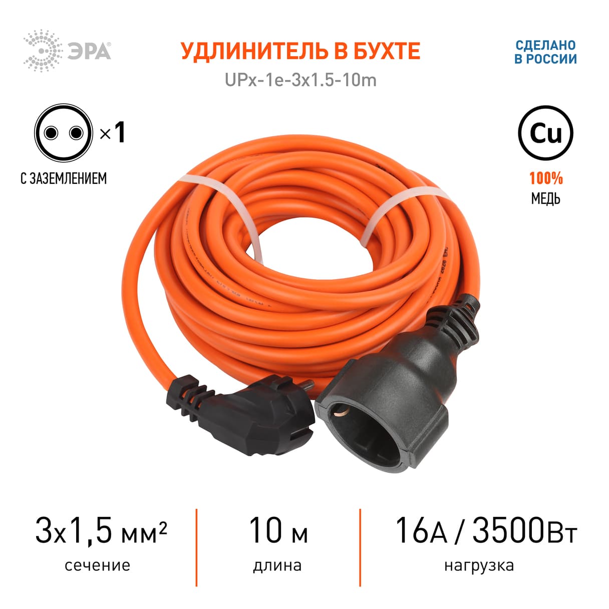 Удлинитель силовой в бухте c/з 1 гн 10м ПВС 3х1.5 UPx-1e-3x1.5-10m-IP44