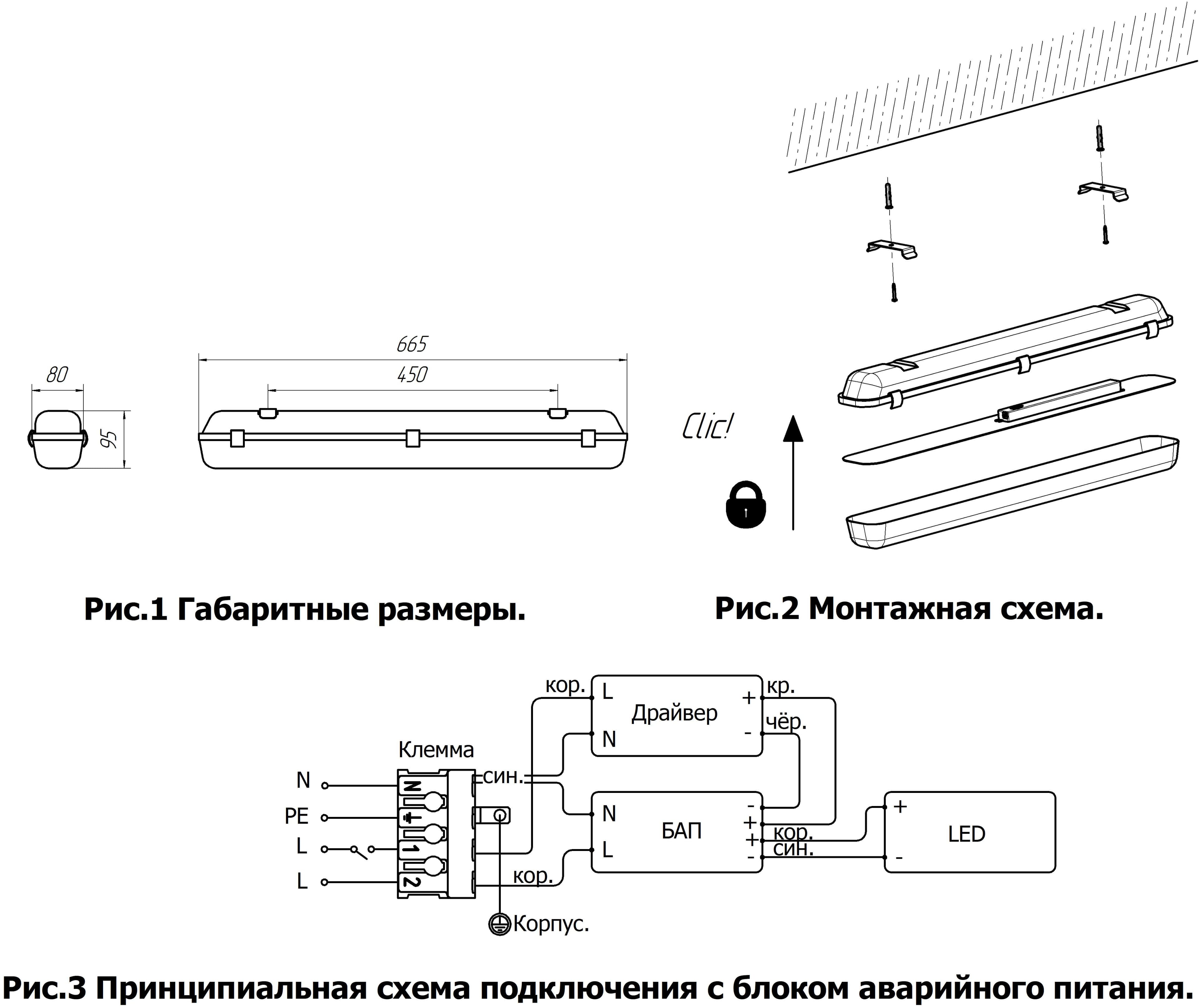 Светильник Компромисс 3-12-Д-120-0/ПТ/О-4К80-Н65БАП3
