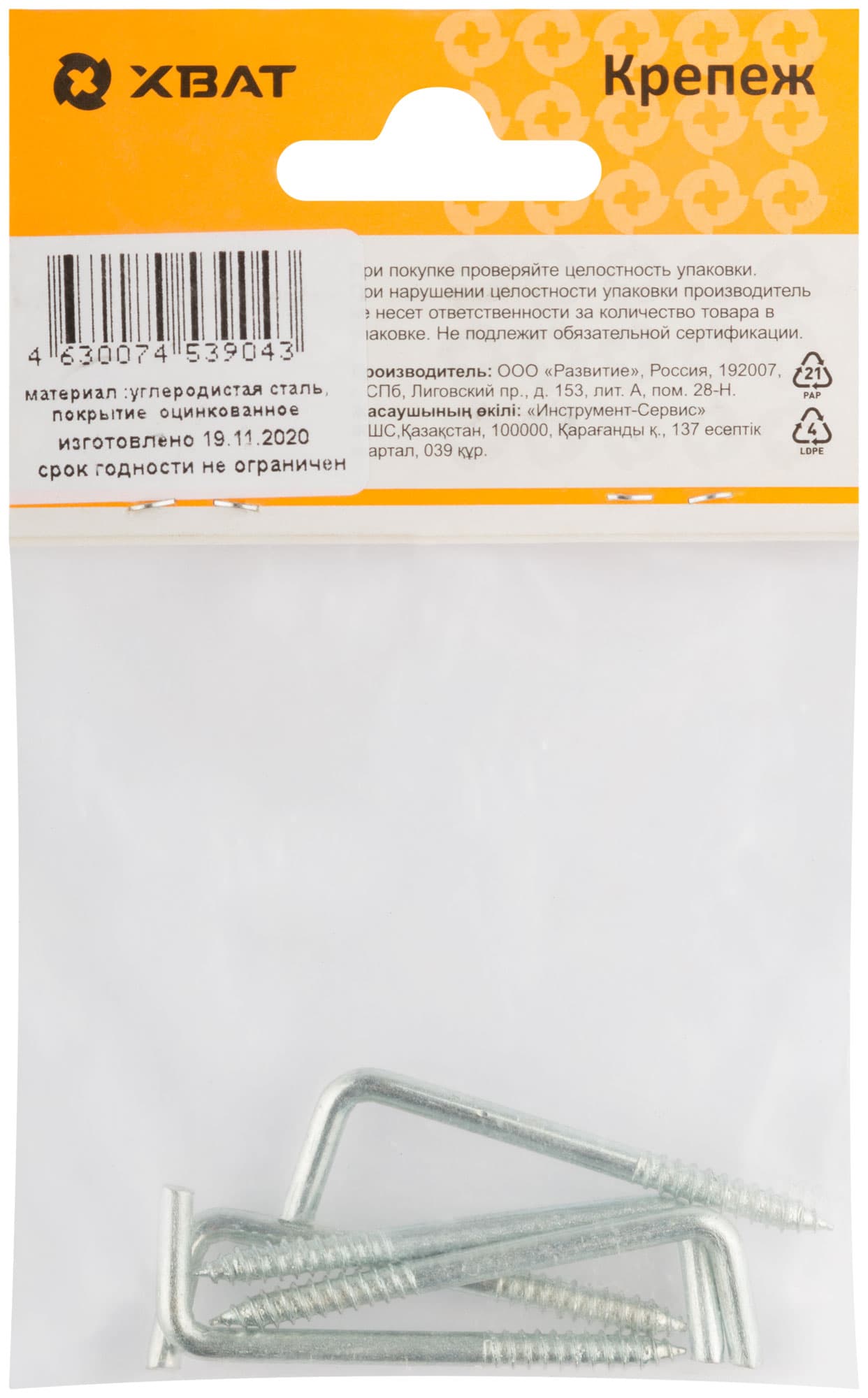 Шуруп 4х50 Г-образный крюк (6шт)