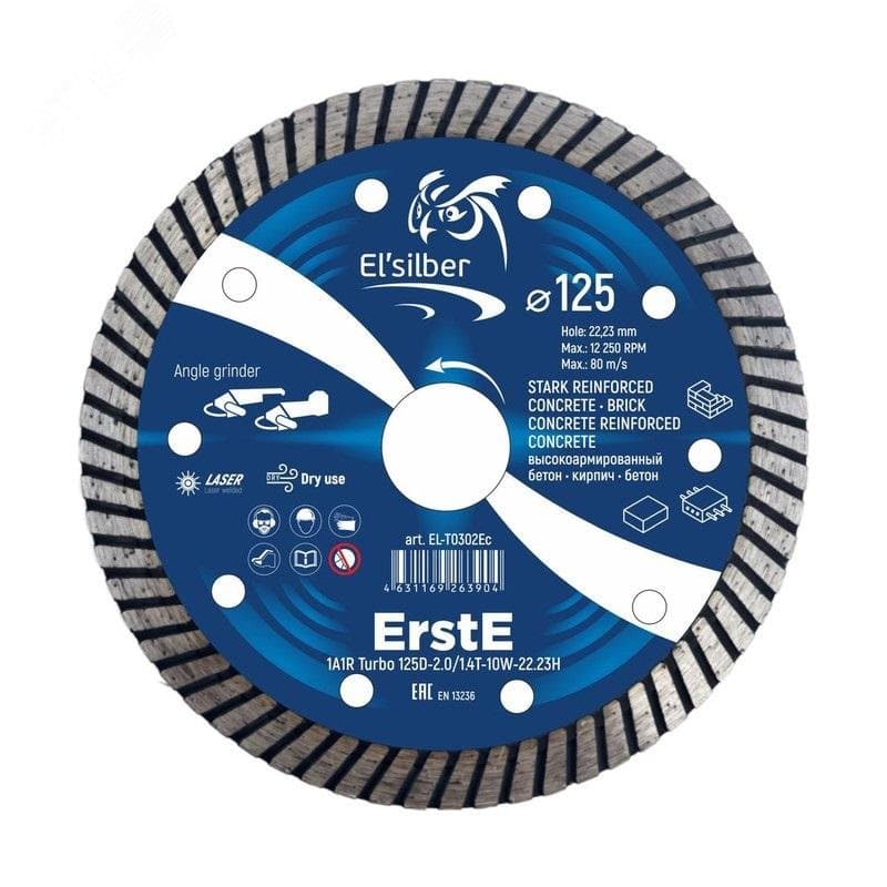 Диск алмазный отрезной 1A1R Turbo 125х2.0/1.4х10х22.23 мм ErstE concrete
