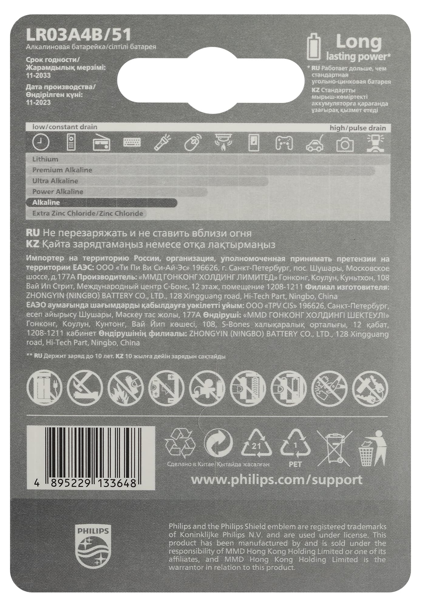 Элемент питания алкалиновый LR03A4B/51 ААА 1,5v 4 шт. LR03-4BL Entry