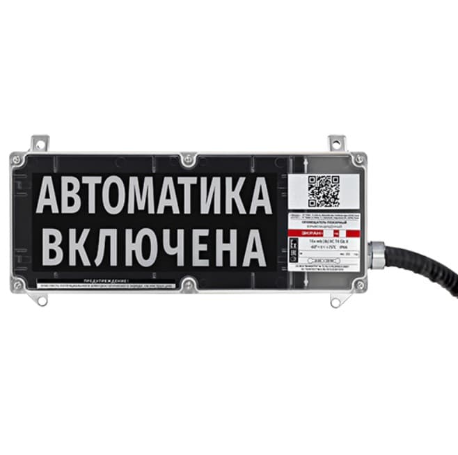 Оповещатель взрывозащищенный свето-звуковой       ЭКРАН-СЗ-К1-24VDC-ГАЗ НЕ ВХОДИ (С/К),без КЦ