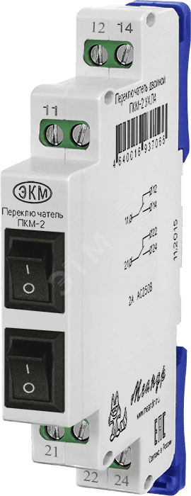 Переключатель контактов двойной ПКМ-2 АС250В УХЛ4, 2А