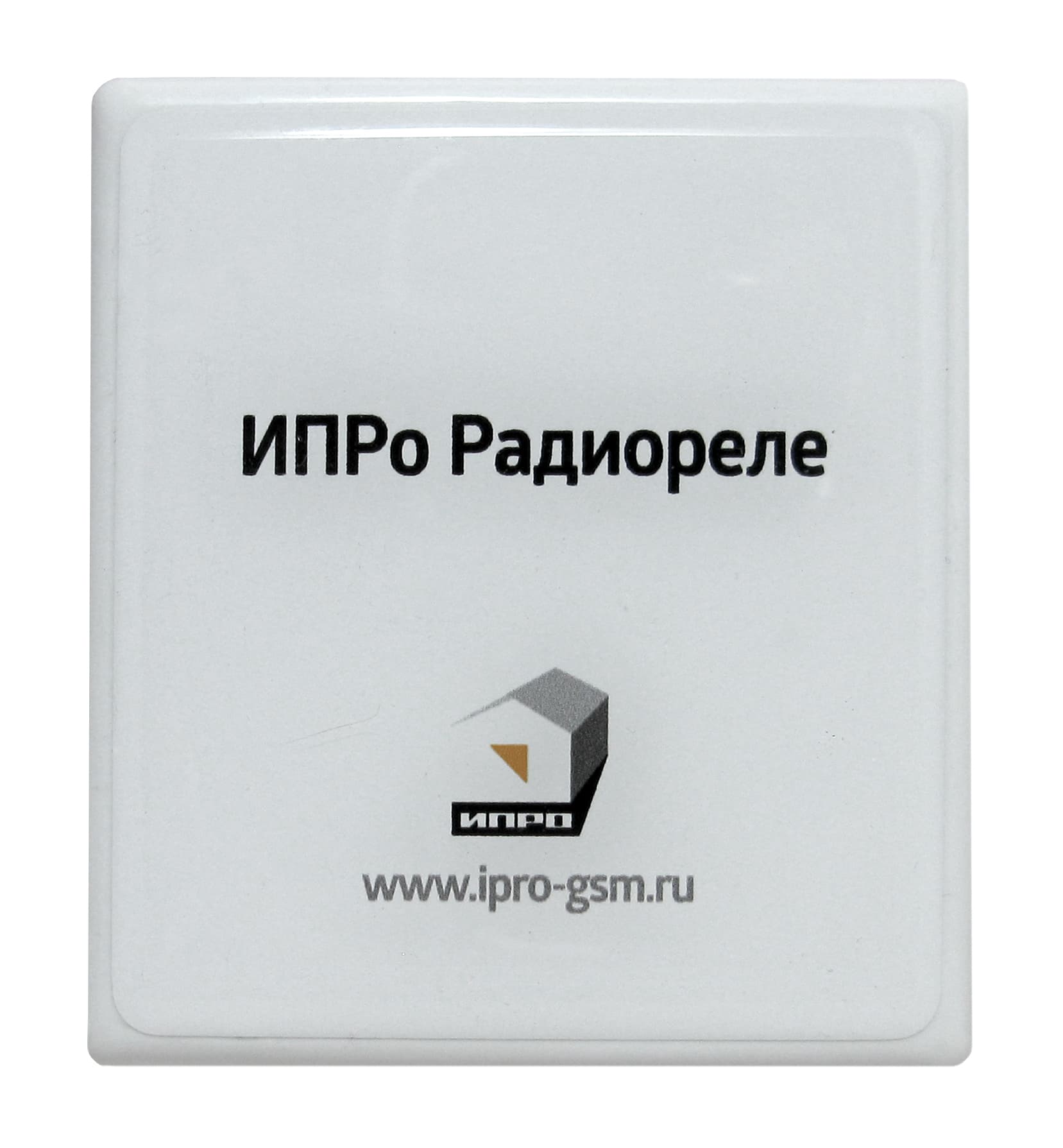 Радиореле