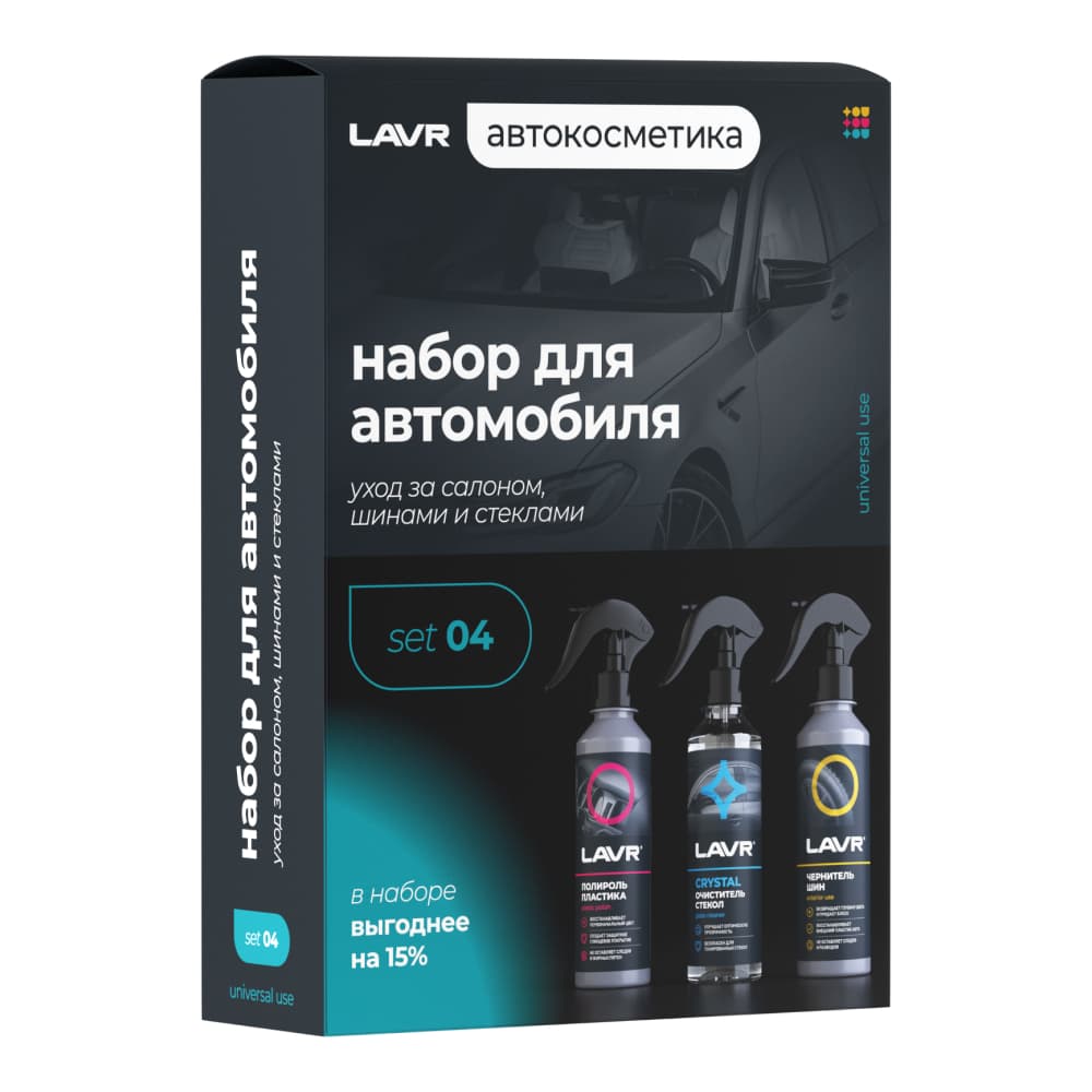 LAVR Набор для автомобиля Универсальный №1 mini