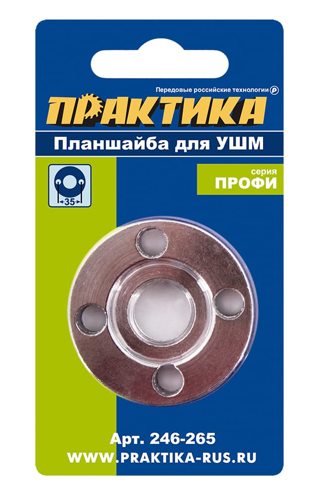 Планшайба для УШМ, резьба М14, посадка 22,2 мм, расстояние между отверстиями 35 м