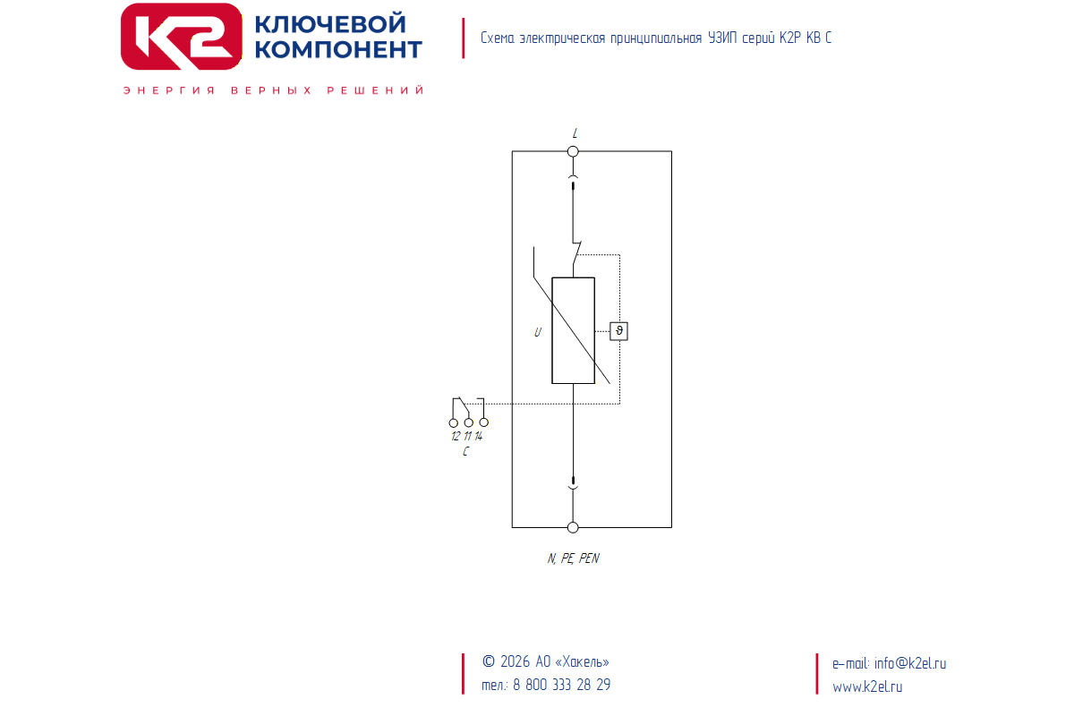 К2Р КВ7 120 С - устройство защитное