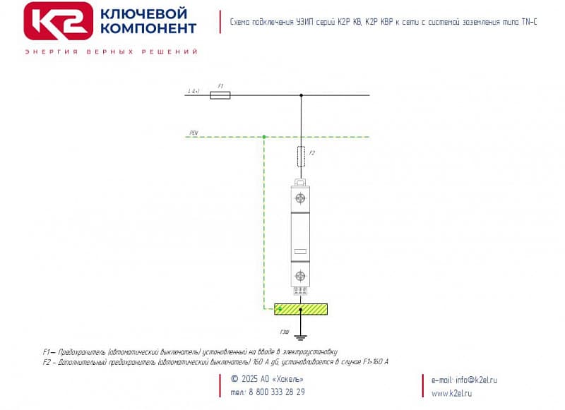 К2Р КВ7 120 С - устройство защитное