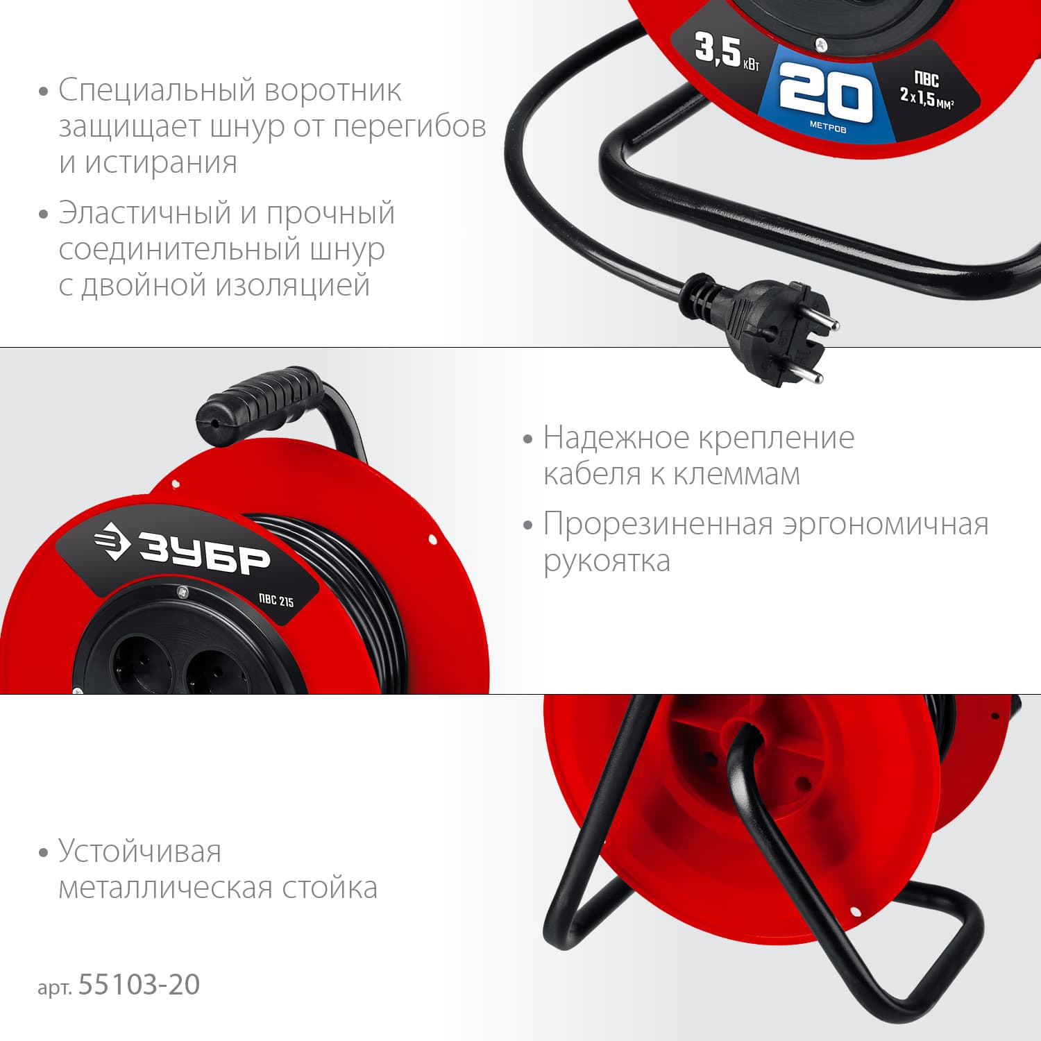 Удлинитель силовой на катушке ПВС-215, ПВС, 2 х 1.5 мм2, 20 м, 3500 Вт
