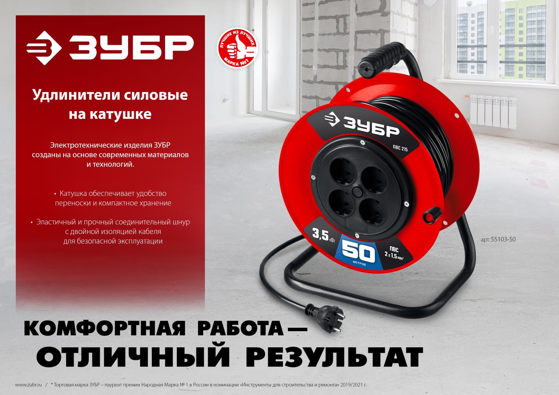Удлинитель силовой на катушке ПВС-215, ПВС, 2 х 1.5 мм2, 20 м, 3500 Вт