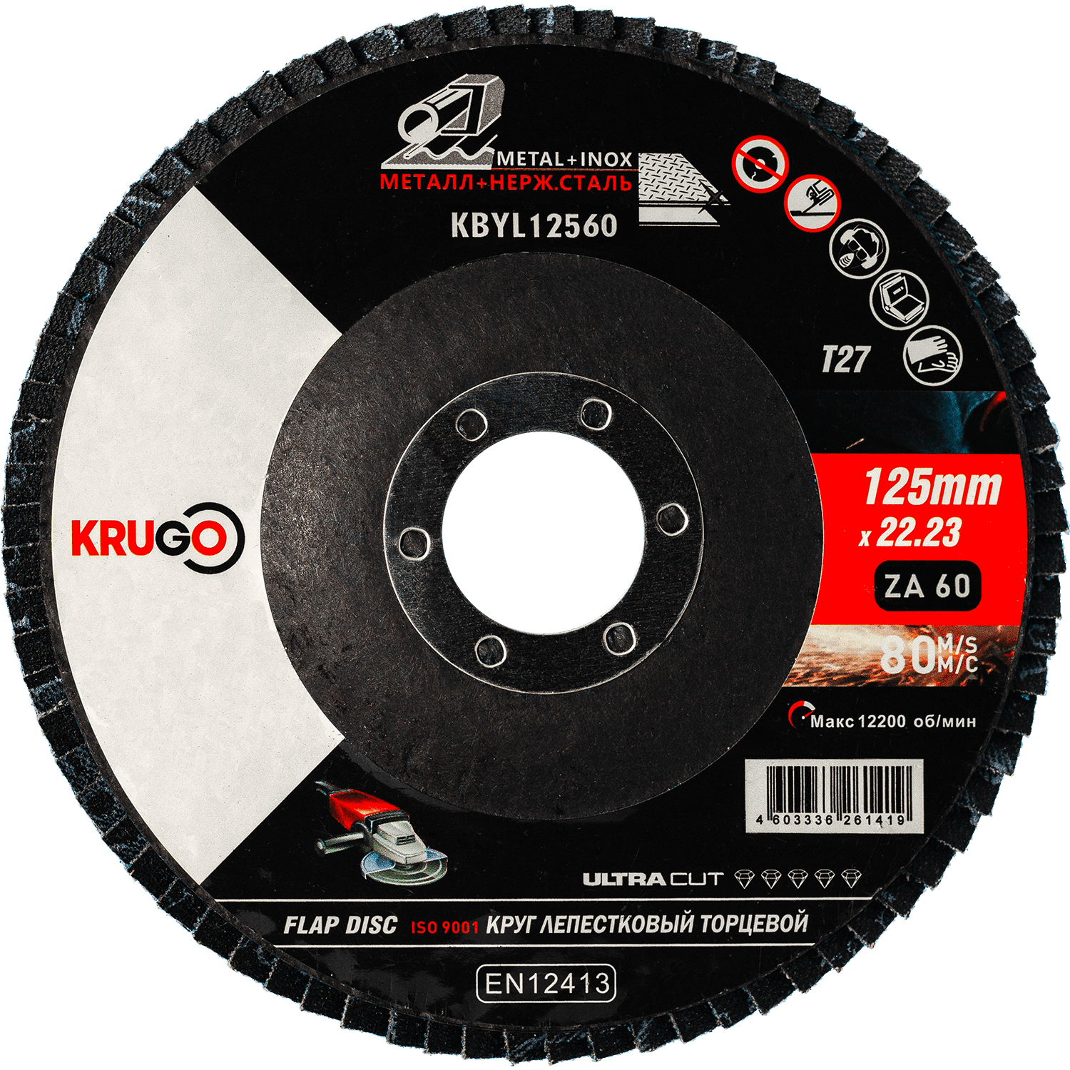 Круг лепестковый торцевой КЛТ KRUGO 125х22мм Р60 KBYL12560
