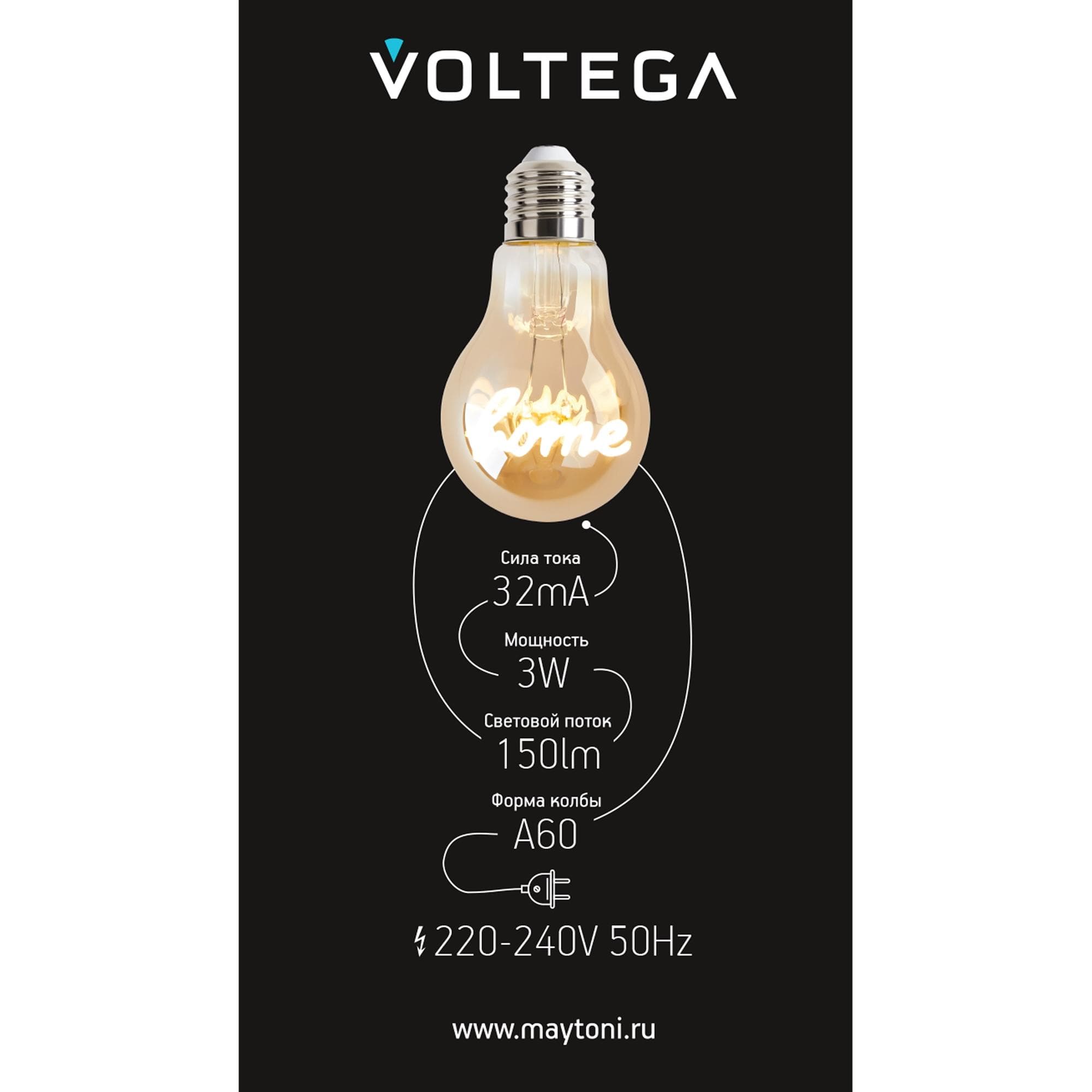 Лампочка филаментная цоколь E27 3W 2400К тип A60 HOME
