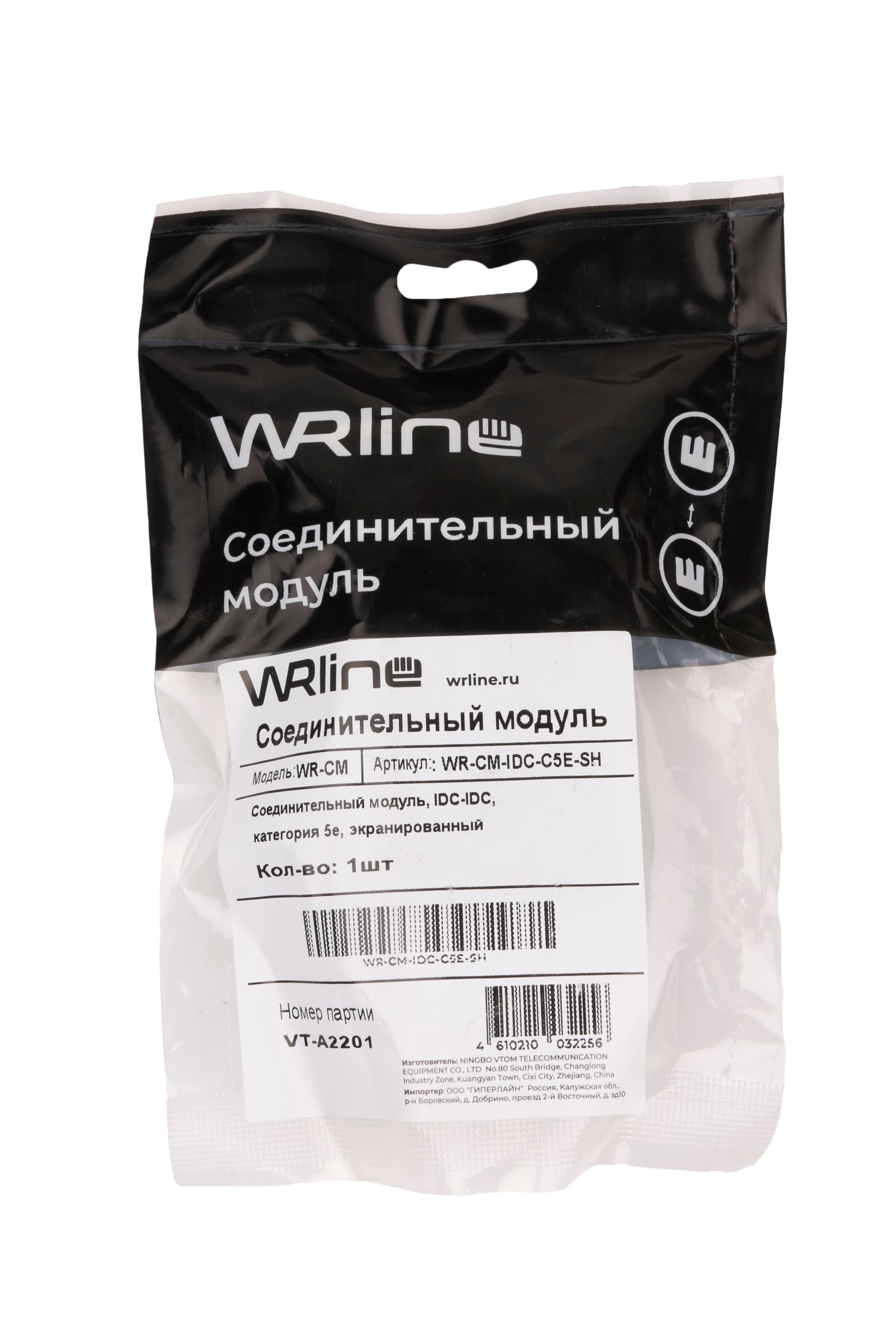 Соединительный модуль IDC-IDC категория 5е экранированный WRline
