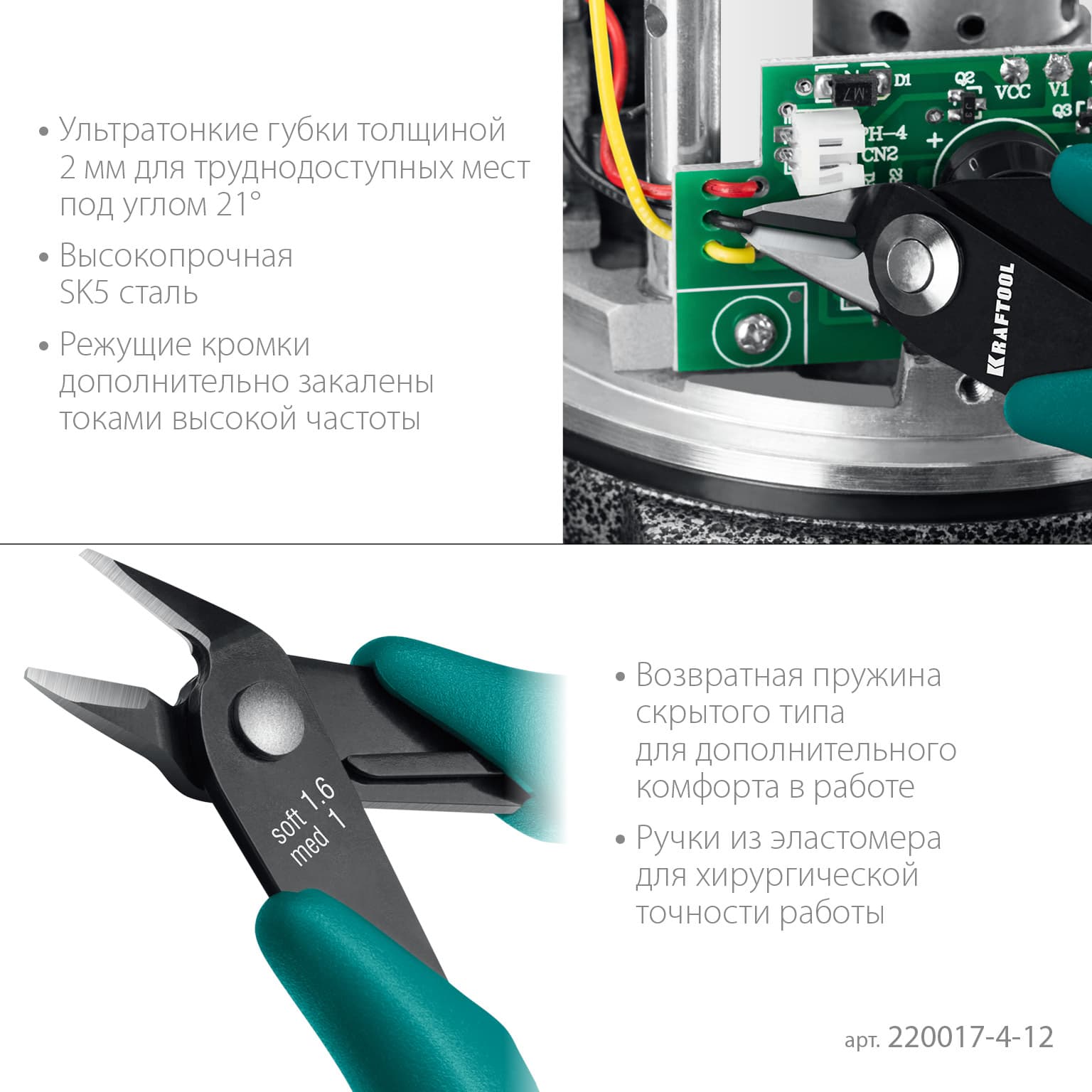 Бокорезы прецизионные 130 мм SLIM