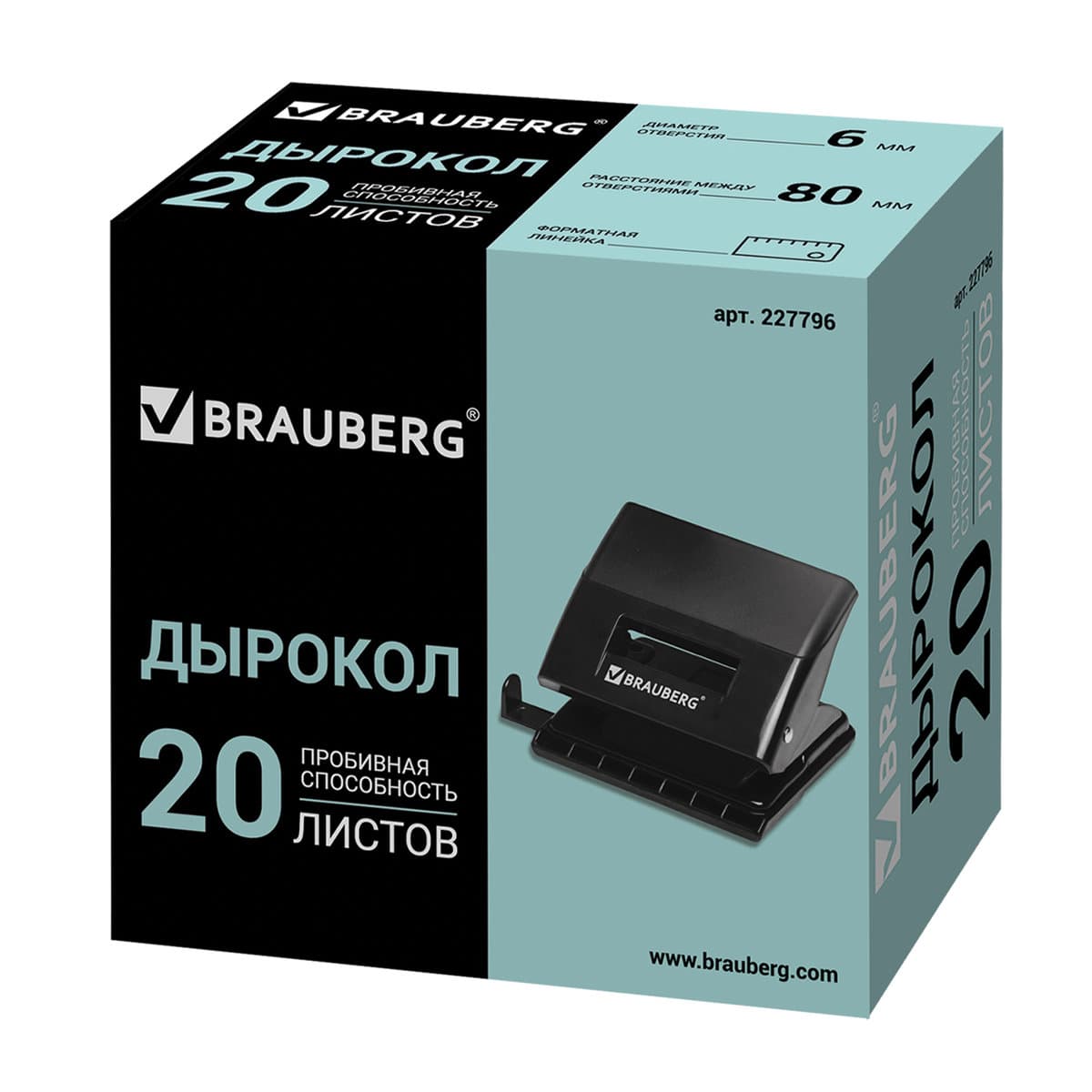Дырокол BRAUBERG ''Black Jack'', до 20 листов, черный, 227796
