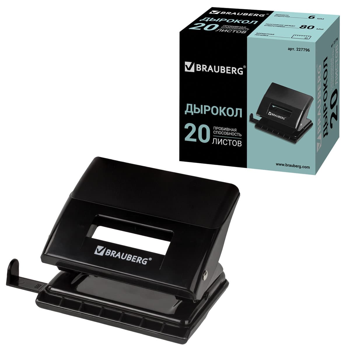 Дырокол BRAUBERG ''Black Jack'', до 20 листов, черный, 227796