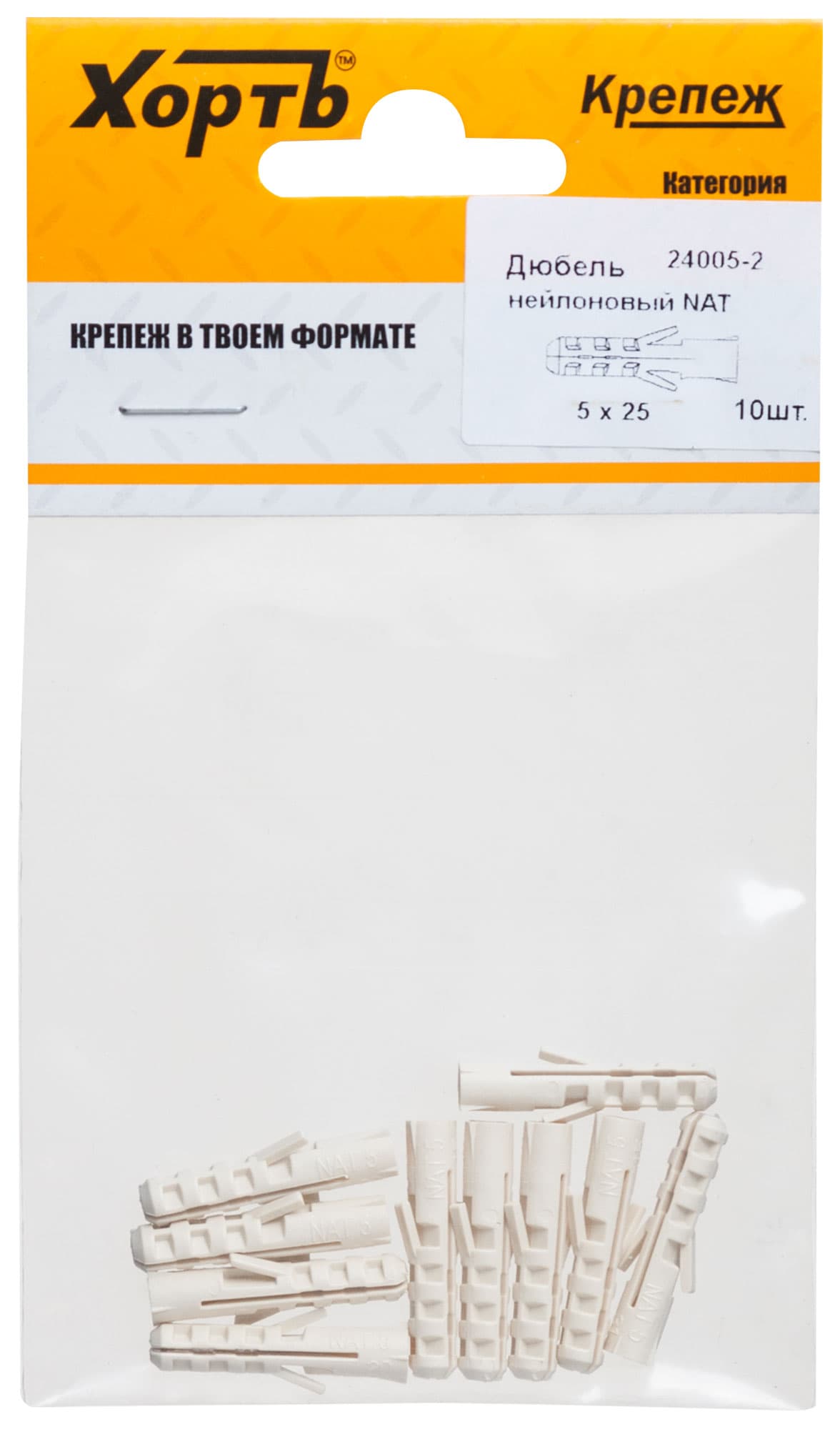Дюбель NAT5 5х25 нейлон (10шт)