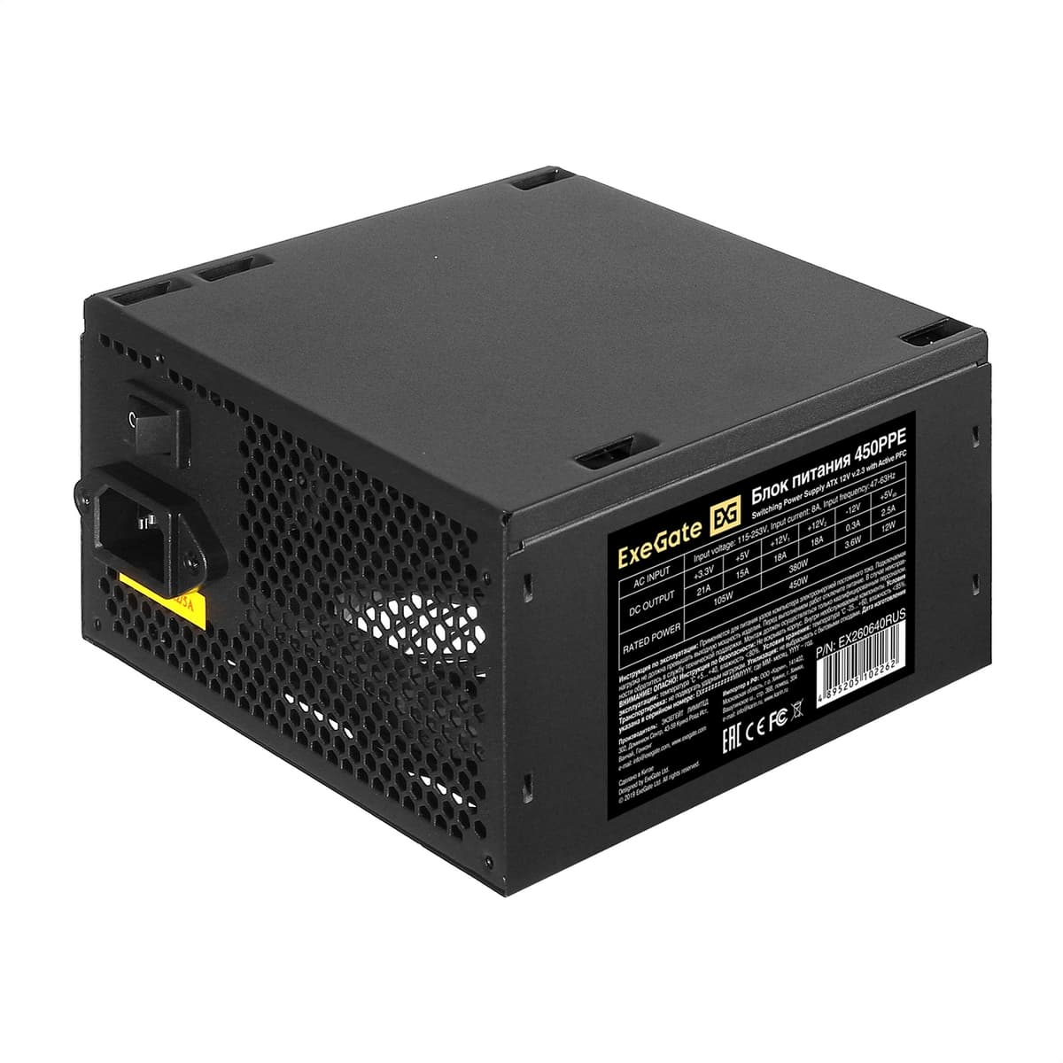 Блок питания 450W, 80 PLUS, ATX, fan 12 см, 24pin, 2x(4+4)pin, 2xPCI-E, 5xSATA, 3xIDE, черный