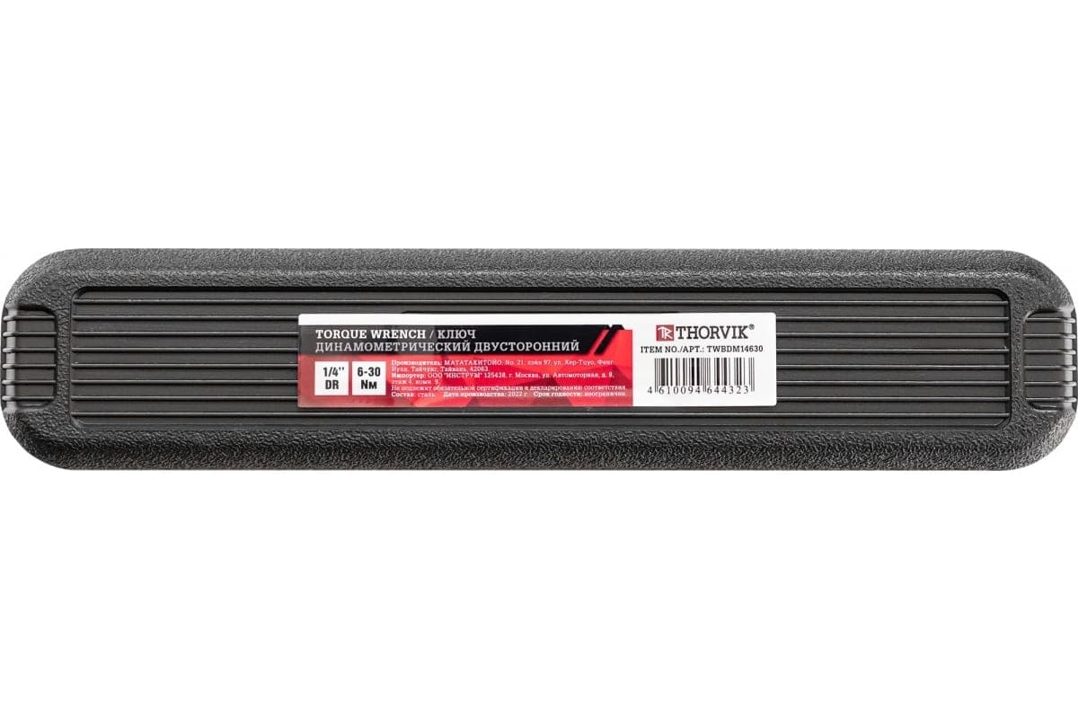 Ключ динамометрический двусторонний 1/4''DR, 6-30 Нм