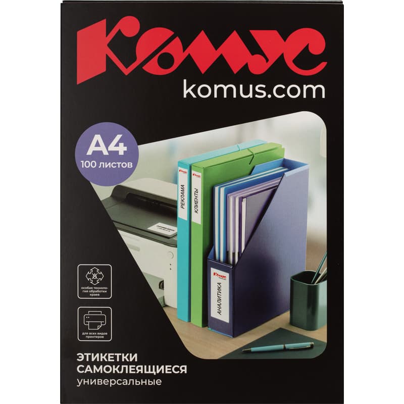 Этикетки самоклеящиеся всепогодные Комус (ProMega label) 42.3х99.1 мм 12 штук на листе белые (20 листов в упаковке)