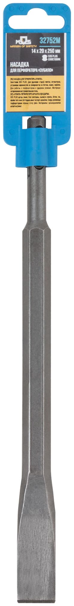 Зубило SDS PLUS 14х20х250 мм