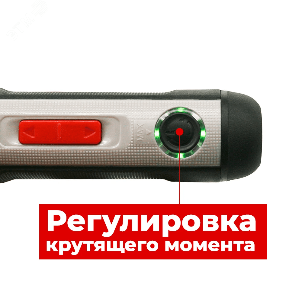Отвертка аккумуляторная