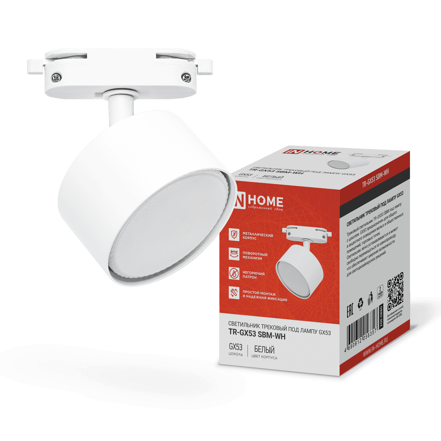 Светильник трековый TR-GX53 SBM-WH белый IN HOME
