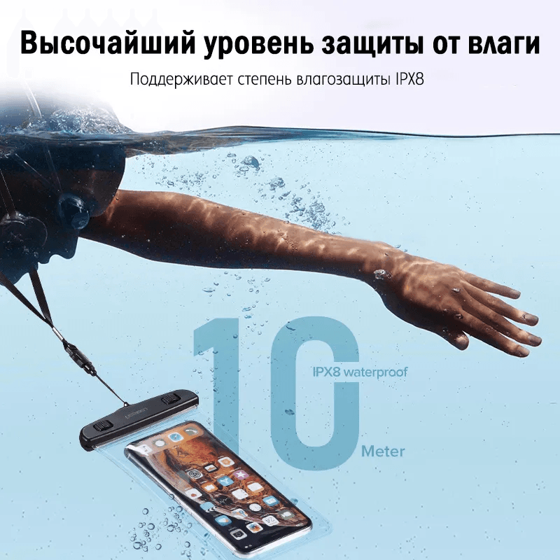 Чехол водонепроницаемый для телефона, черный