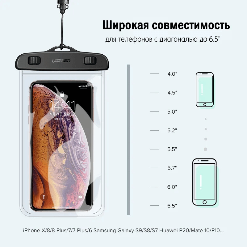 Чехол водонепроницаемый для телефона, черный