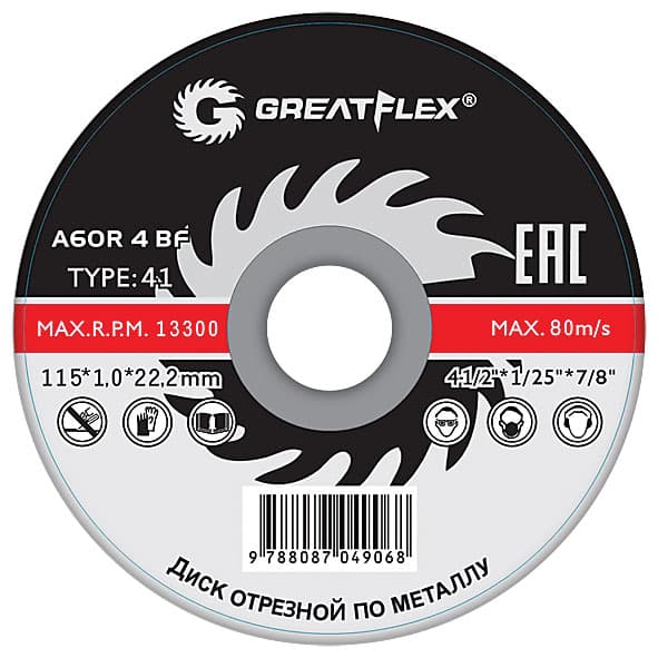 Диск отрезной по металлу T41-355x3.2x25.4 мм, класс Master