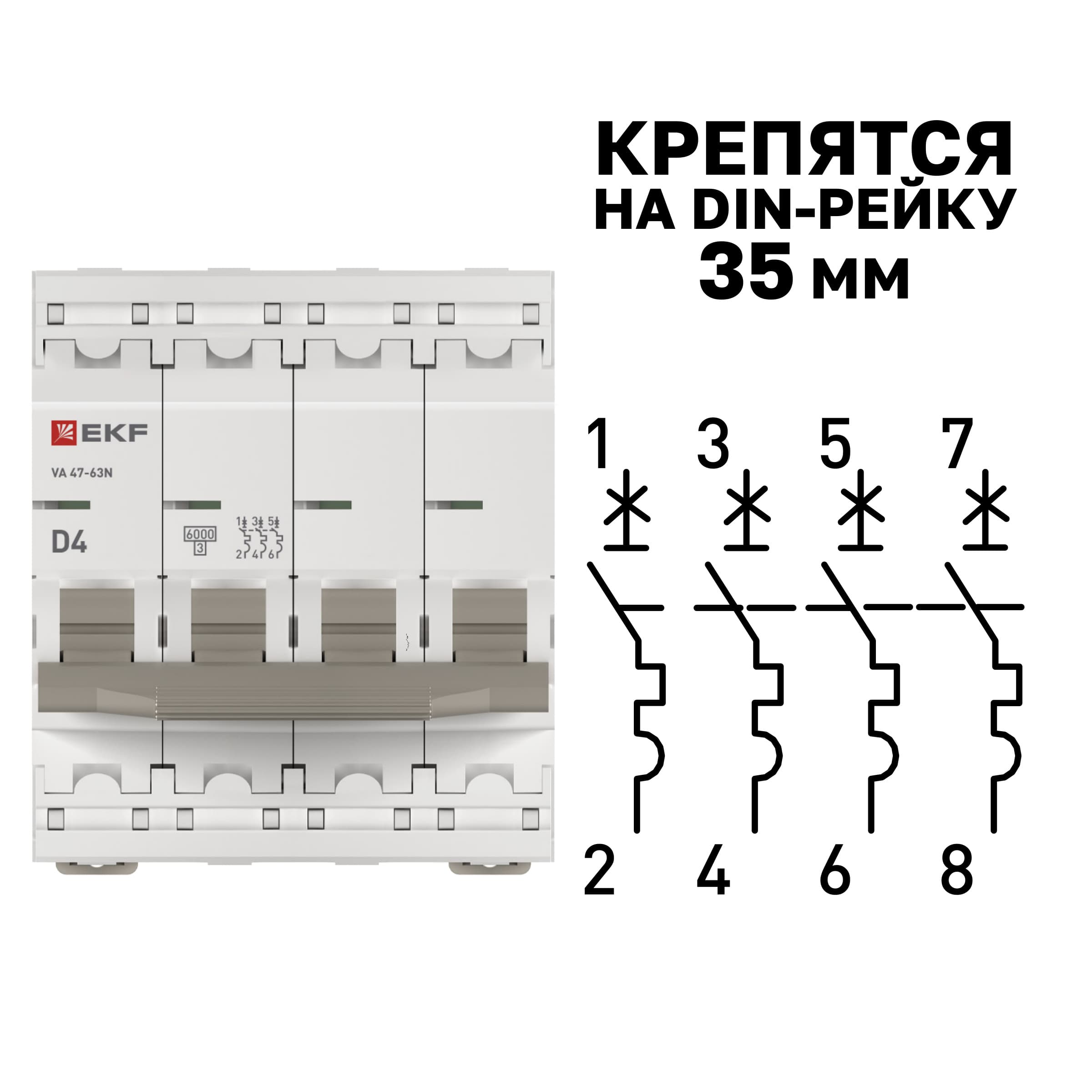Выключатель автоматический ВА 47-63N 4P 4А (D) 6кА PROXIMA