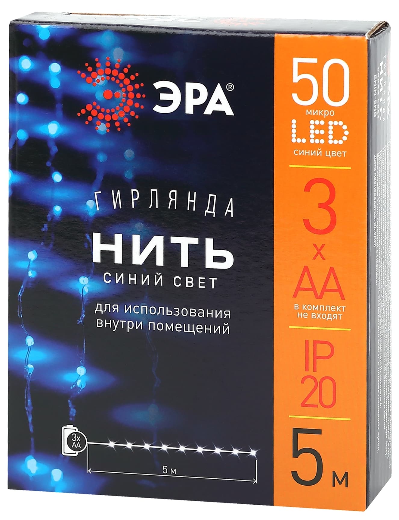 Гирлянда LED Нить 5 м синий свет, АА ENIN -5NB