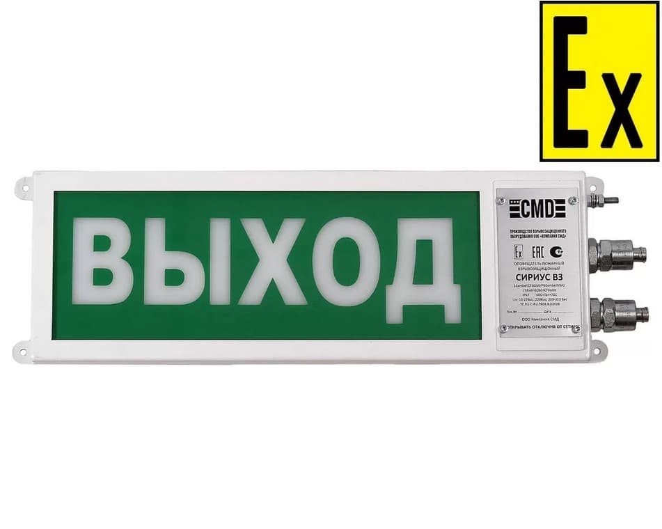 Табло свето-звуковое взрывозащищенное Сириус      ВЗ-П-С З 220-Б  ПЕНА УХОДИ