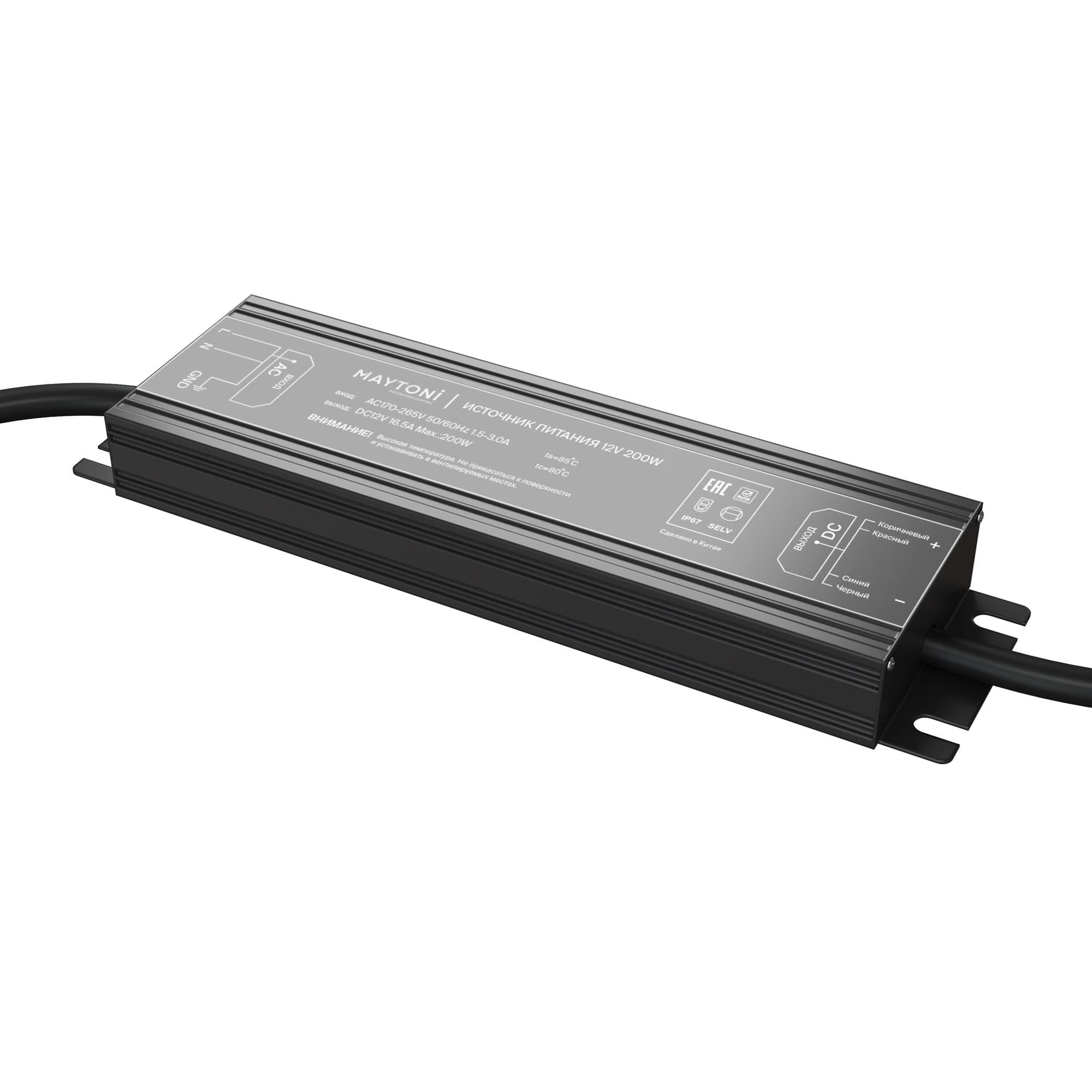 Блок питания PSI001 12В 200Вт IP67