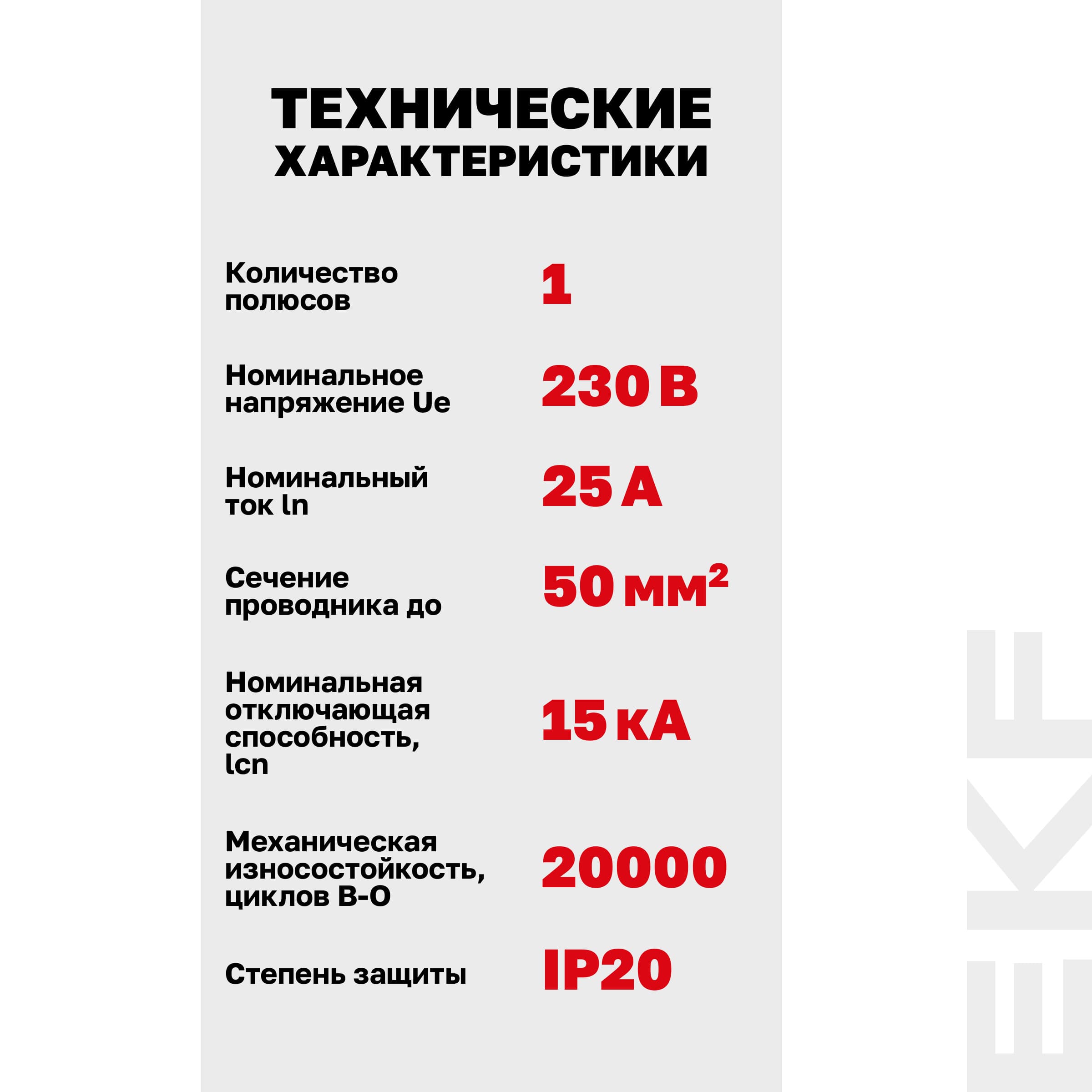 Выключатель автоматический ВА 47-125 1P 25А (D) 15кА PROXIMA