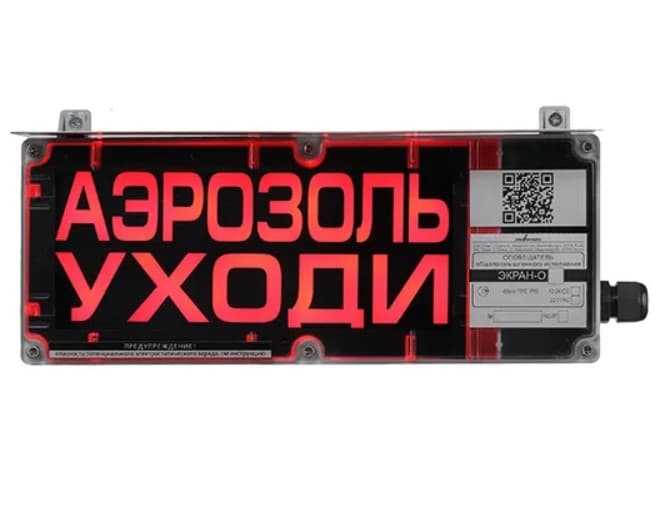 Оповещатель взрывозащищенный световой             ЭКРАН-С-К1-24VDC-АВТОМАТИКА ОТКЛЮЧЕНА (К/Ч)/КЦ, ТУ4371-007-43082497-05