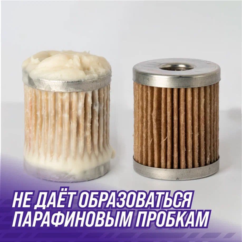 Антигель (дизельный ДВС), флакон, 150 мл