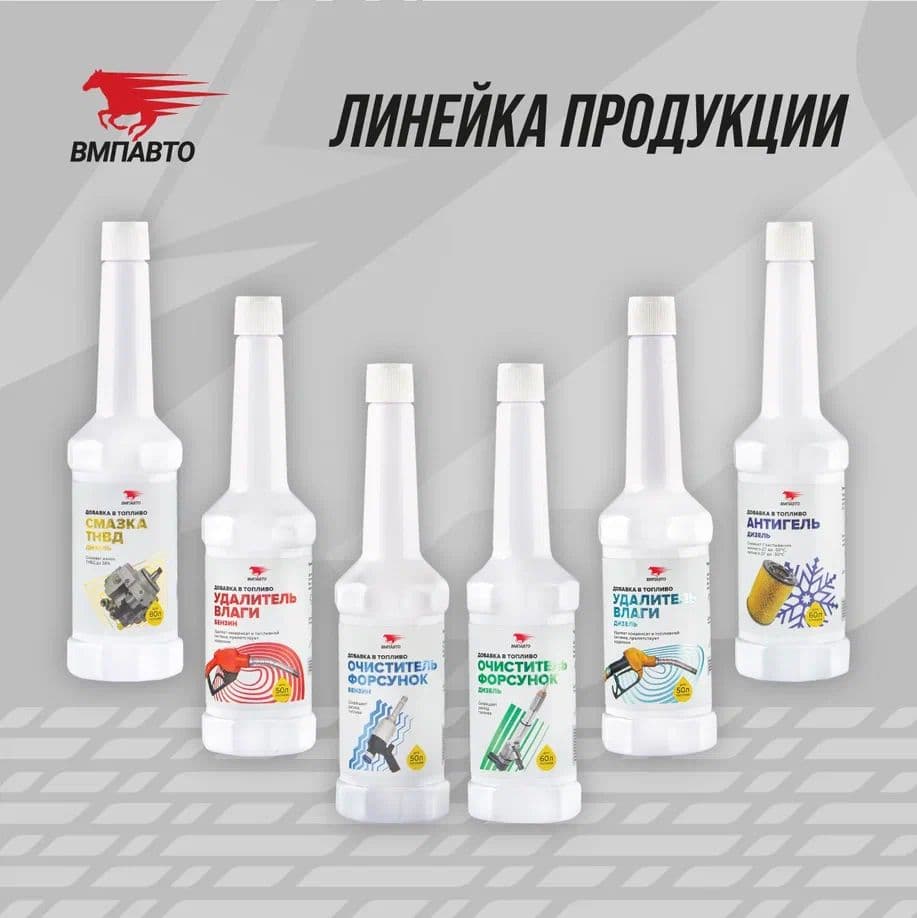 Антигель (дизельный ДВС), флакон, 150 мл
