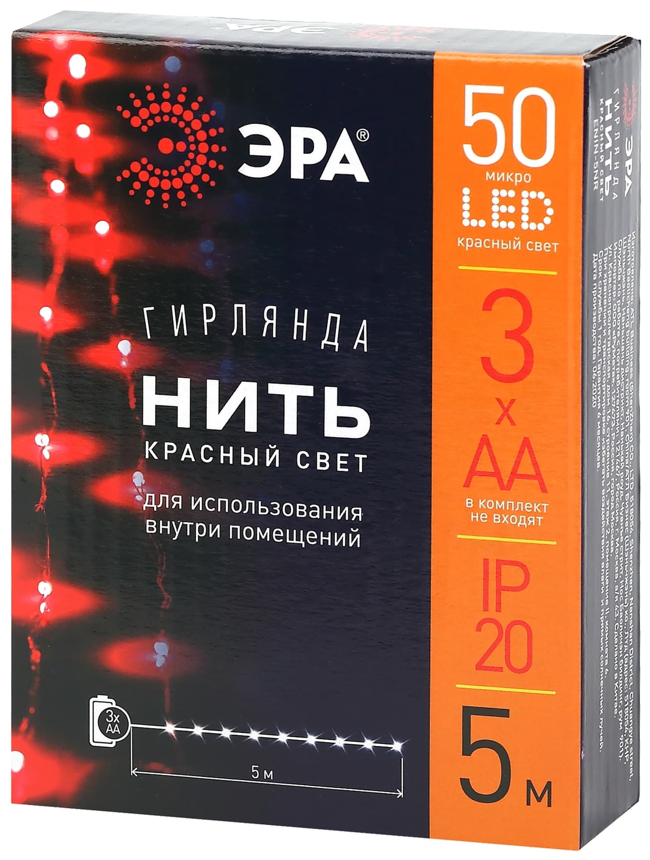 Гирлянда LED Нить 5 м красный свет, АА ENIN -5NR